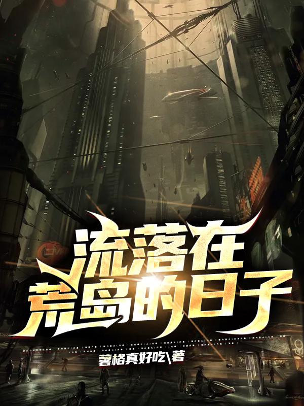 周柳树小说在哪里可以看