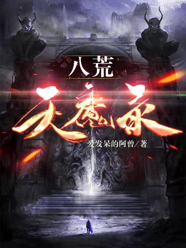 求东枝小说免费资源