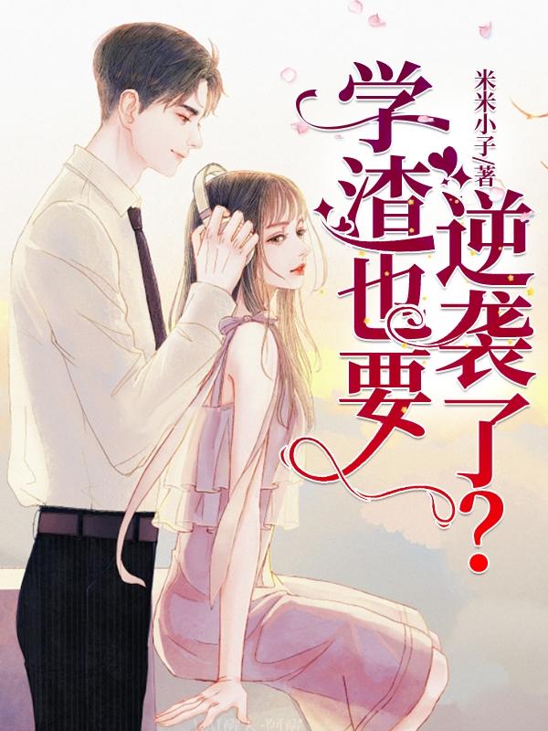 求奚玥莫炎小说免费资源