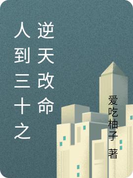 白森欢欢小说在哪里可以看