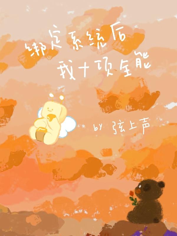 孟扶玉小说在哪里可以看
