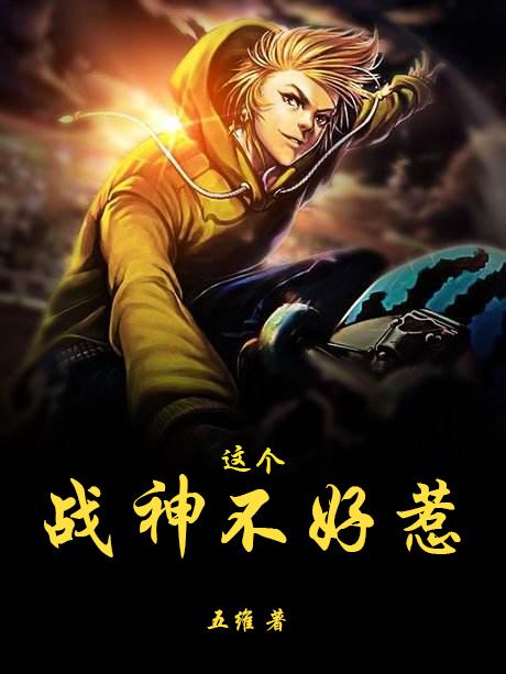 陈皓小说《这个战神不好惹》在线阅读