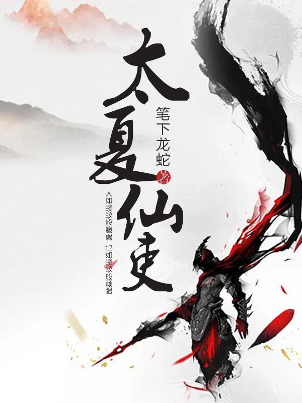 卫平安夏初晴小说在哪里可以看