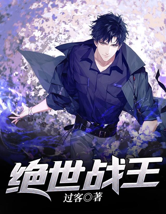 洛学海岳昆仑周云海小说《绝世战王》在线阅读