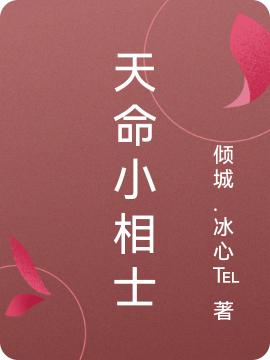 天命小相士（王小五）在线免费阅读-优文网