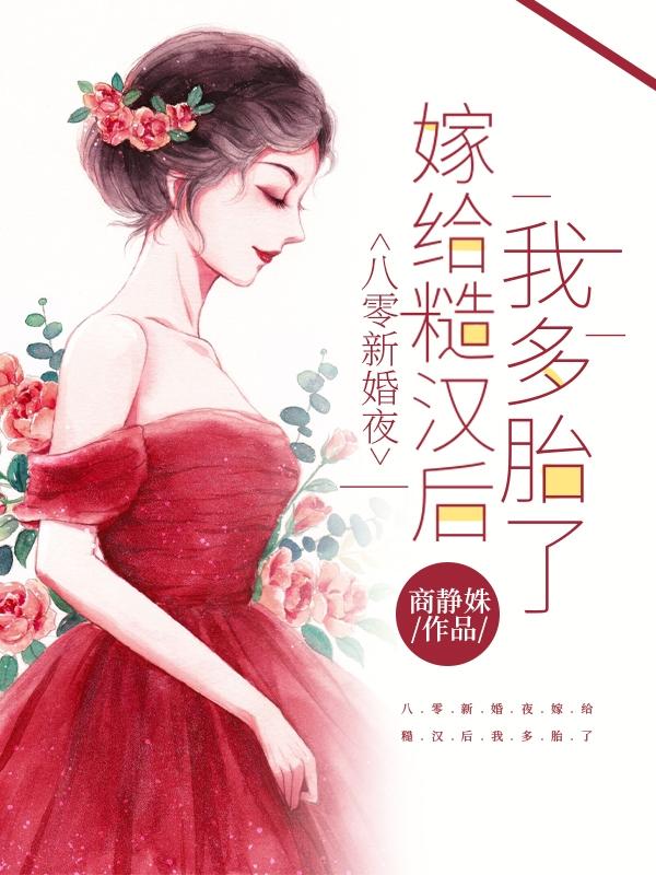 林启越江婉小说《八零新婚夜：嫁给糙汉后我多胎了》在线阅读-读书翁