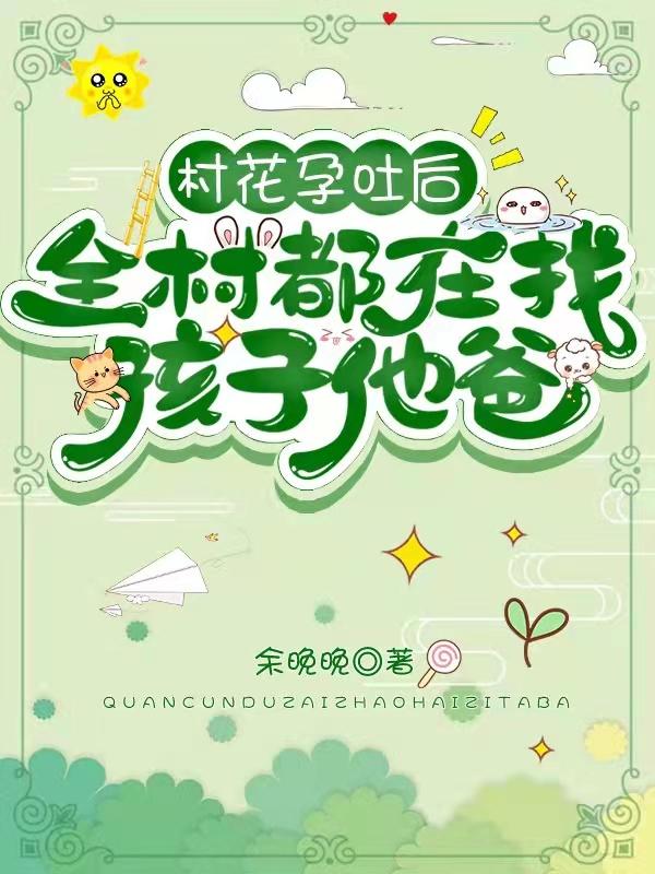 小说《七零年，我肚子里有了男主的崽》全文免费阅读