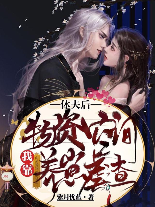 元浅慕容擎深小说在哪里可以看