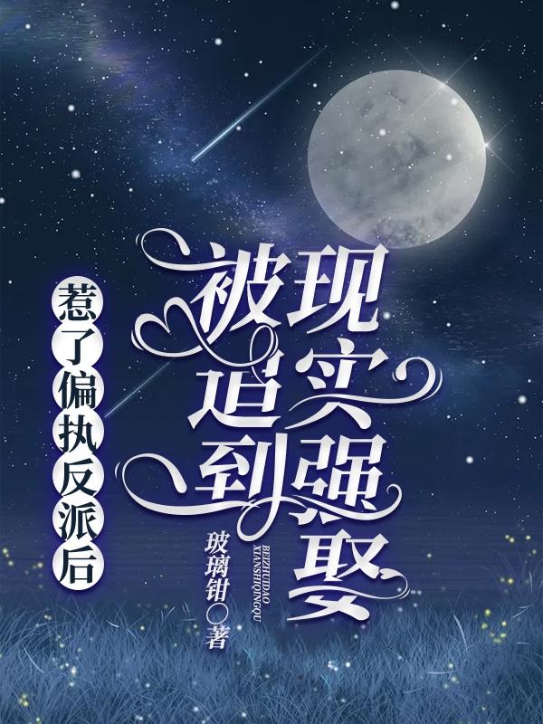 周丝丝苏棹远小说在哪里可以看