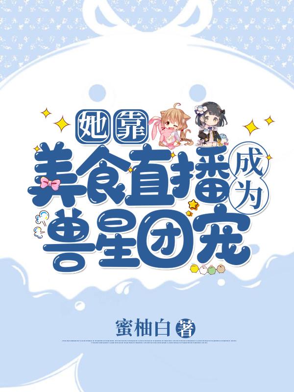 求秦喵喵苏矜北小说免费资源