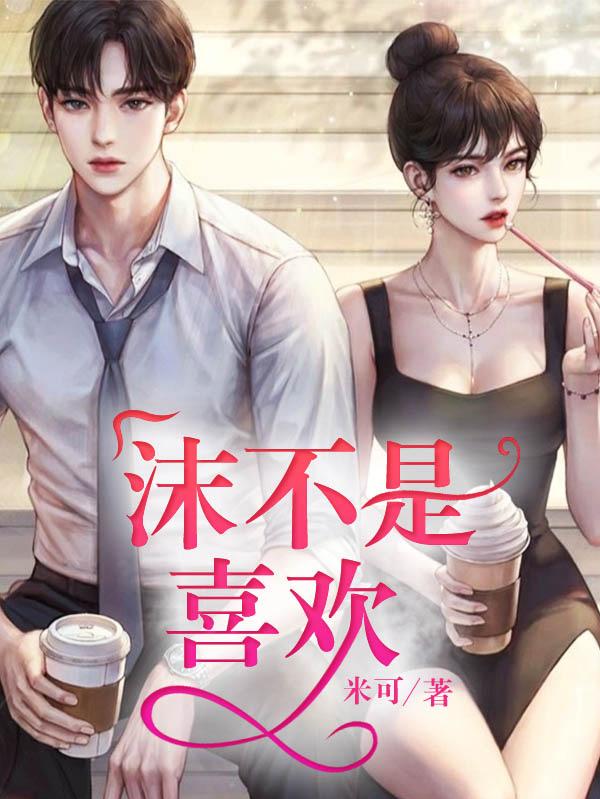 求颜沫陆云霆小说免费资源