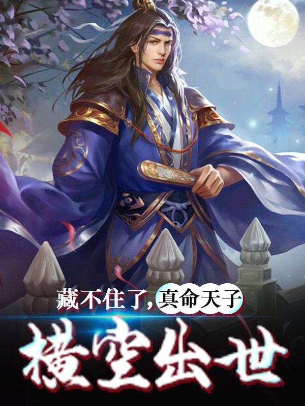 朱棣范弘小说在哪里可以看