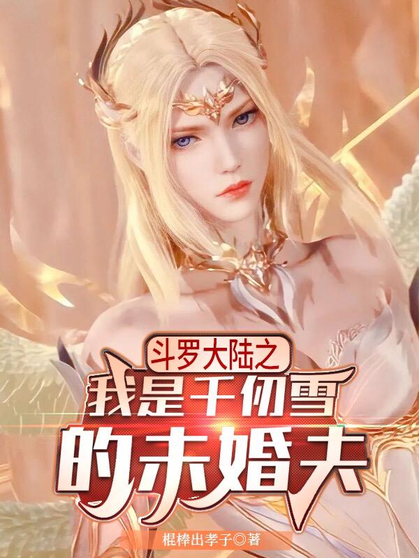 求棍棒出孝子小说免费资源