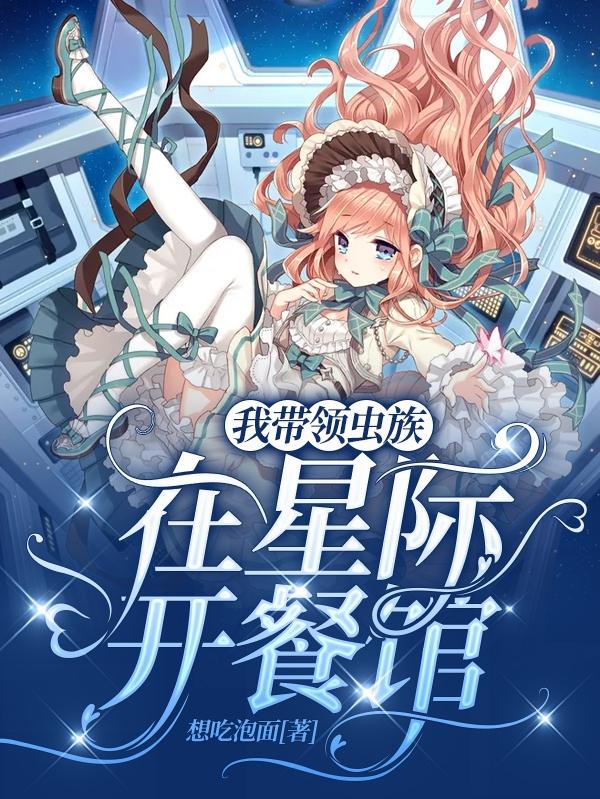 求茶辛小说免费资源