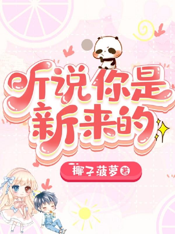 顾梓悠沈燊小说在哪里可以看