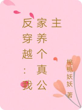 求言景舟长孙元夕小说免费资源