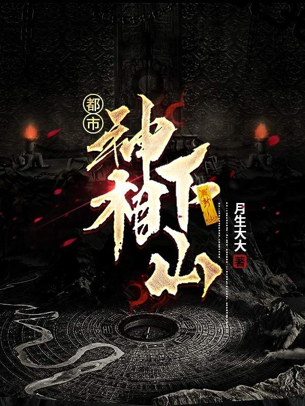求秦明叶子倾小说免费资源
