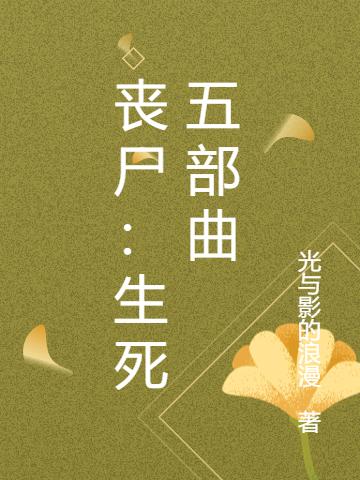 求张卫李雪小说免费资源