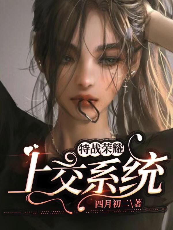 邢承安燕破岳小说在哪里可以看-优文网