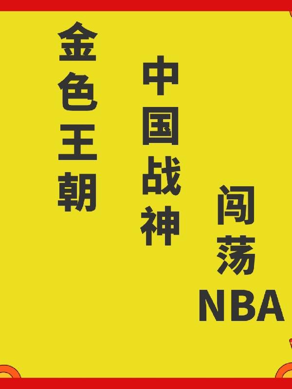 林明小说在哪里可以看