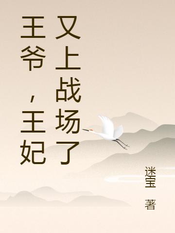 完整版《京城团宠女将军，摄政王的心尖宠》txt下载