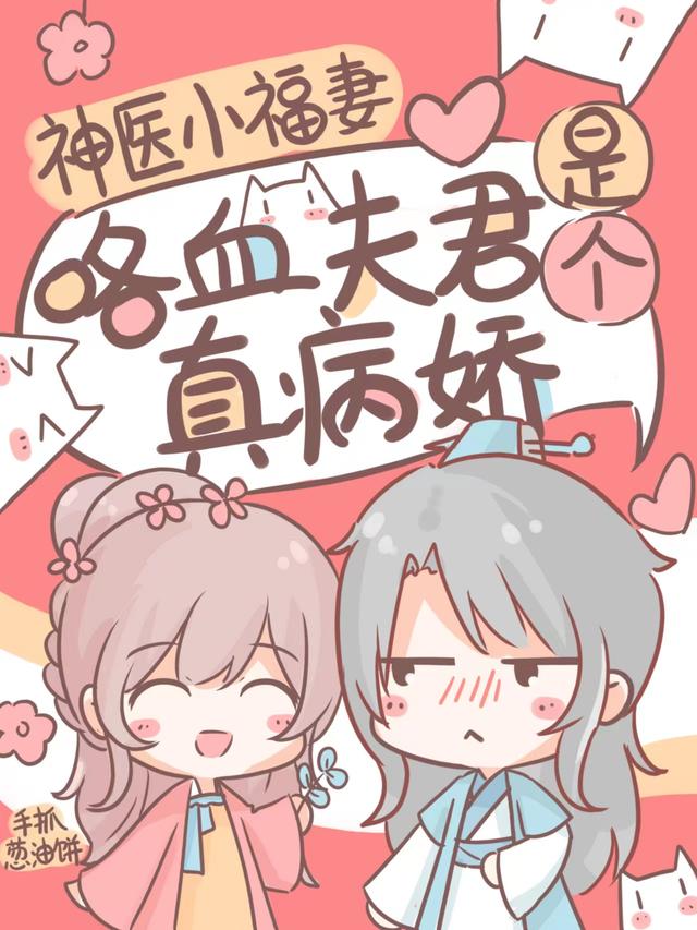 程喜漫祝清吾小说在哪里可以看
