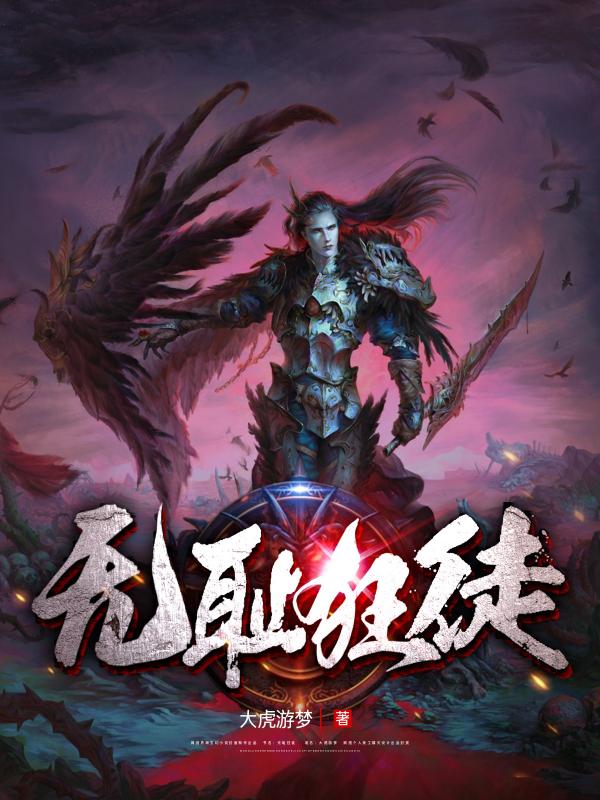 空青小说《无耻狂徒》在线阅读