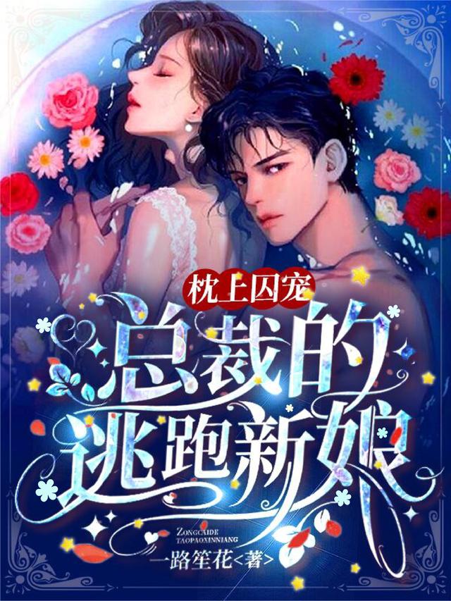求囚爱小说免费资源