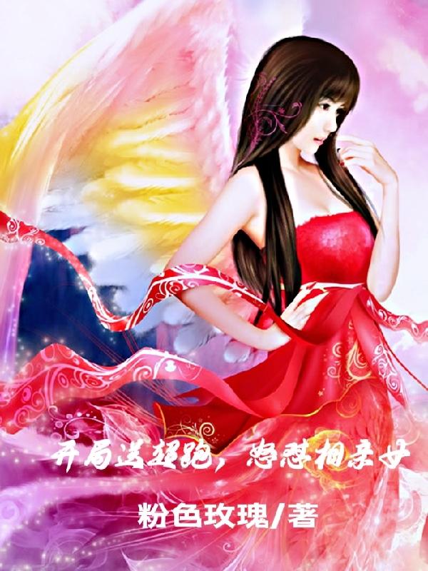 叶辰小说《开局送超跑，怒怼相亲女》在线阅读-瑞奇文学