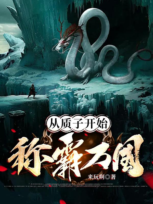 周南小说在哪里可以看