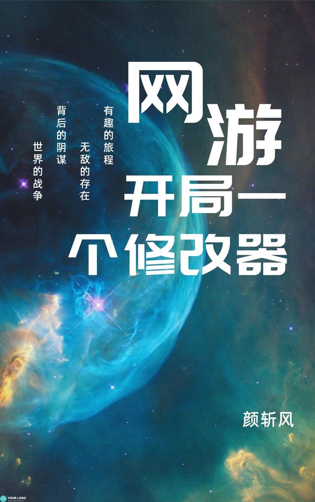 网游 开局一个修改器陆离小说免费阅读