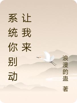 求黎梅邵俊阳小说免费资源