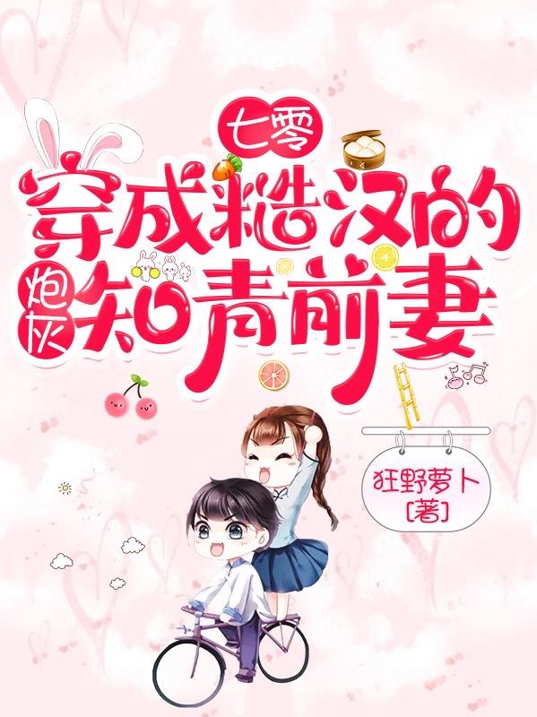 七零：穿成糙汉的炮灰知青前妻（卫菁菁陆征）在线免费阅读
