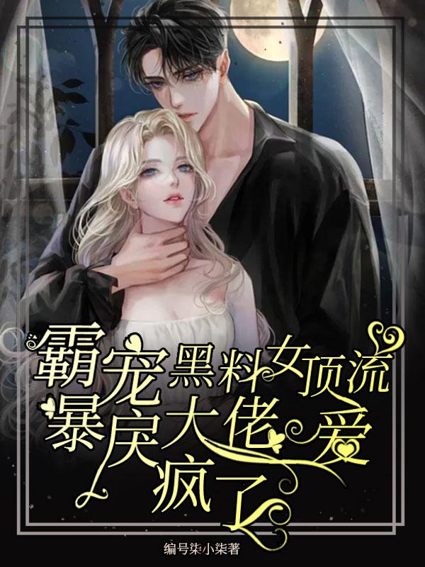 求薛茵儿沈敬川小说免费资源