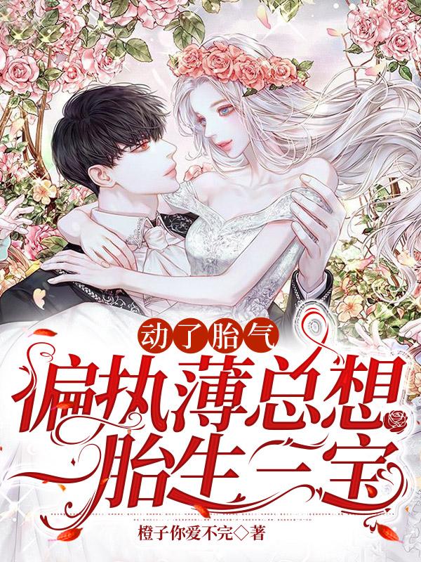 时暖薄景琛小说在哪里可以看-瑞奇文学