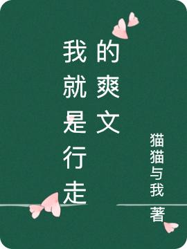 求黛珂肖博睿小说免费资源-优文网