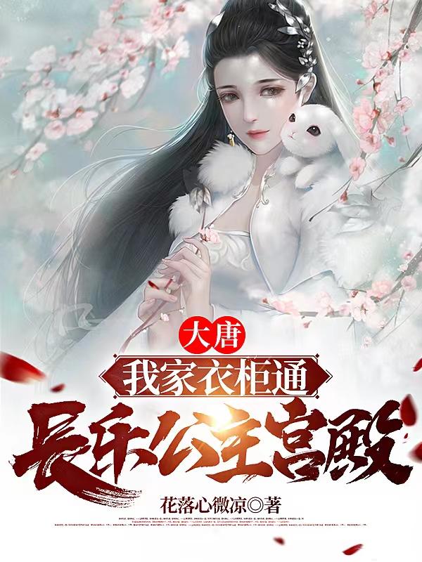 林萧长乐公主小说在哪里可以看