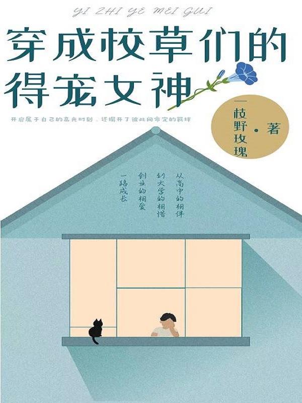 楚小璃秦惟小说在哪里可以看