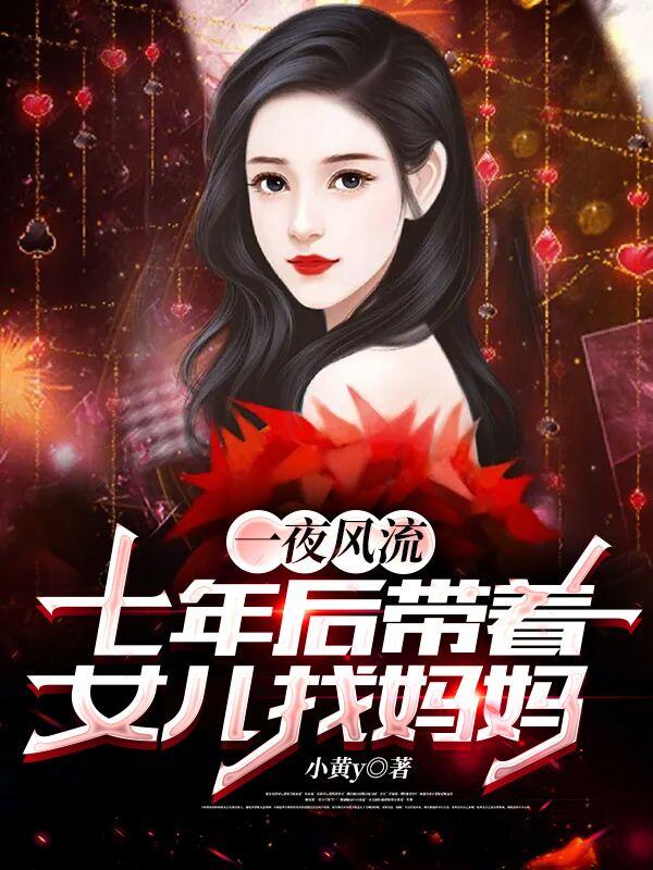 求林凡柳清秋小说免费资源