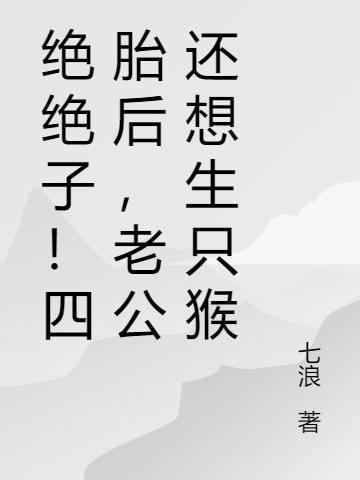 莫九鸯厉云深小说在哪里可以看