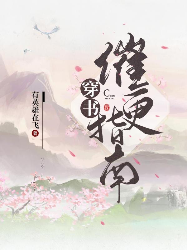 穿书催更指南时不与林墨小说免费阅读