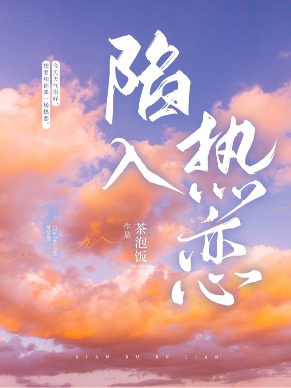 求姜梨程诺小说免费资源