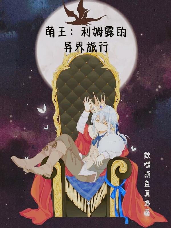 利姆露小说在哪里可以看