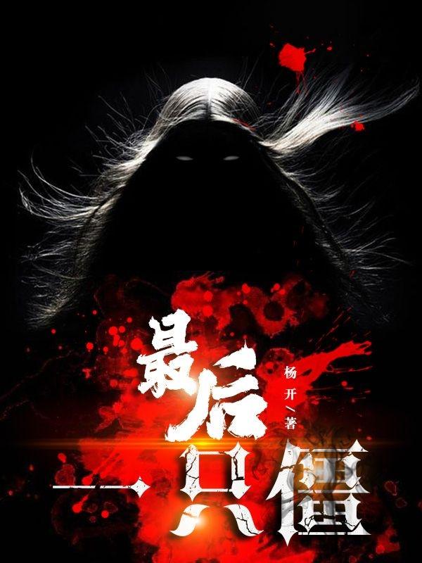 求李森小说免费资源-优文网