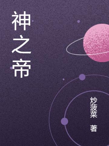 陈天小说在哪里可以看