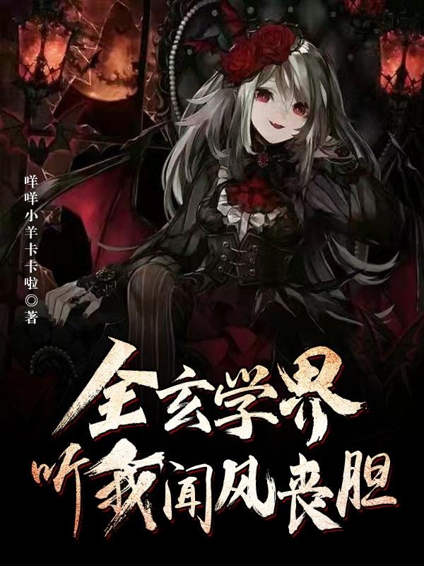 全玄学界听我闻风丧胆（李朝歌百里涂明）在线免费阅读