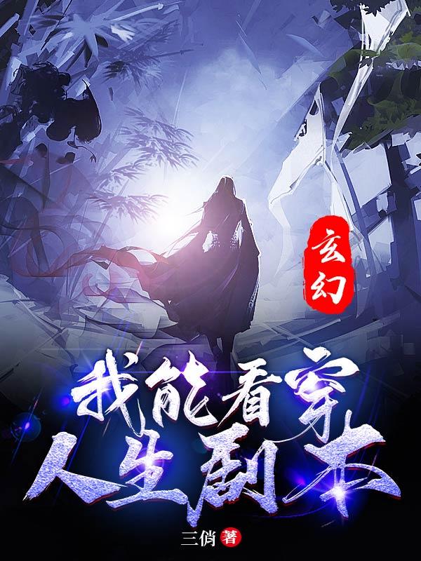 宁拓叶清歌小说《剧本：开局抢机缘，发现女帝旺夫》在线阅读