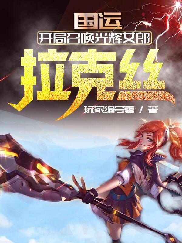 林宇小说在哪里可以看-有文学