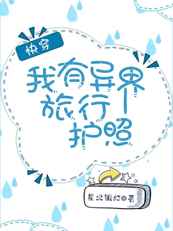 求叶欢欢小说免费资源