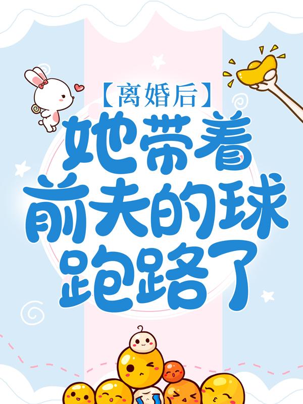主角叫程修齐顾白雪林湘的小说在哪阅读